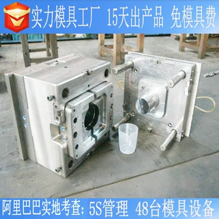 注射磨具水壶PP透明制品加工 免费开模打印机墨盒注塑魔具