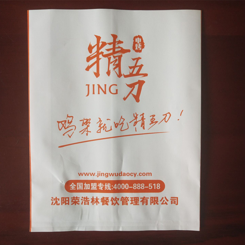 一次性牛皮纸袋食品级打包袋防油小纸袋鸡排薯条饼干手抓饼外卖袋