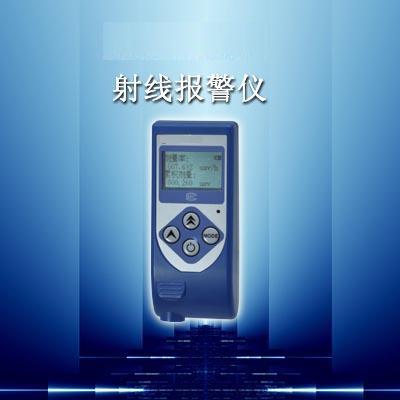 亚欧 个人剂量仪 射线检测仪 DP-RAY-2000A