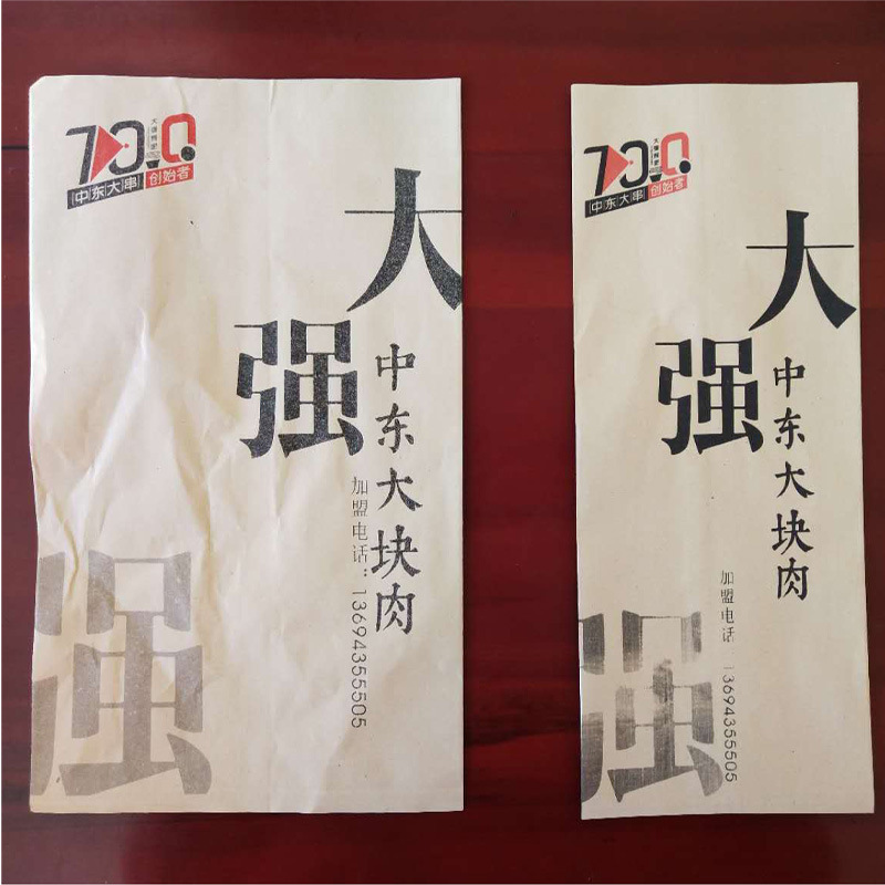 烤肉串炸面筋串外卖打包牛皮纸袋 小吃烧烤串包装袋制作防油纸袋