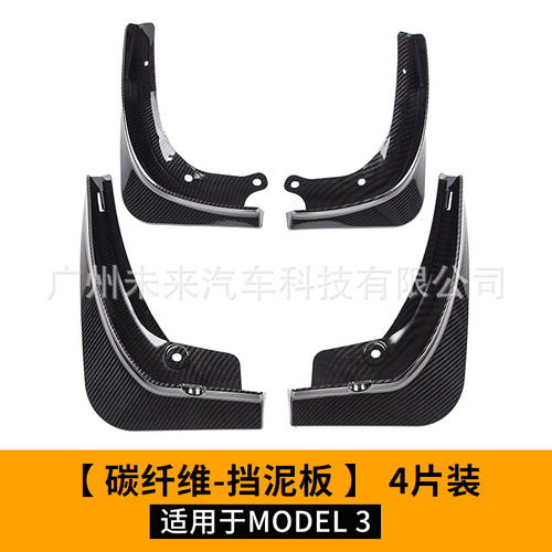 Suitable for Tesla Model3 modified accessories car soft rubber mudguard 17-23 front and rear wheel fenders