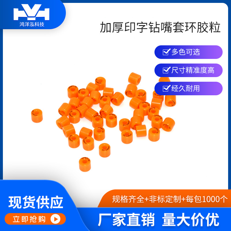 pcb钻咀锣刀加厚印字定位套环厂家直销