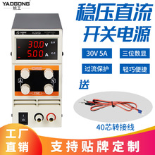 Ҧ¿305DֱԴ30V5Aλ@{֙CXSԴ