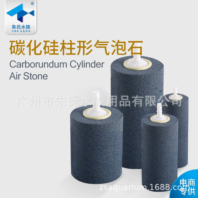 Аквариевый водный водный инвентарь Чжу