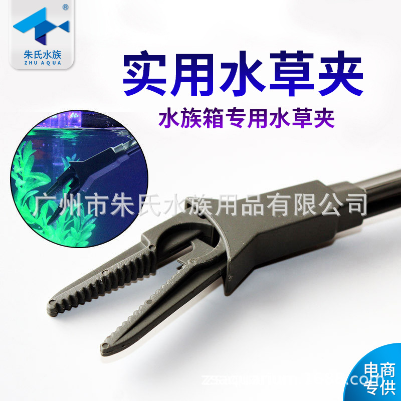 Zhu's Aquarium Fish Tank Household Water Grass Clip Longer Water Grass Pointed Clip Tweezers Deep Water Fish Tank Cleaning Tool