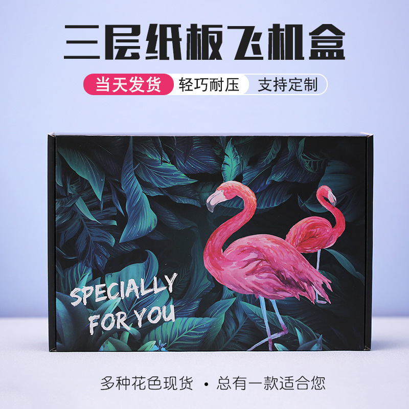 Color flying machine box express postal carton gift clothing fruit scented tea packaging gift box wholesale customization