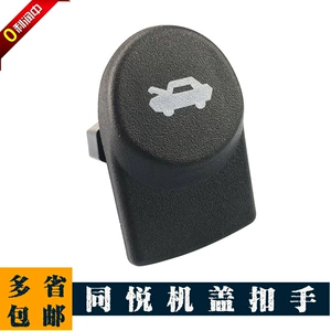 8250150U8010 Jac Tongyue J3 mühərrik qapağı qolu