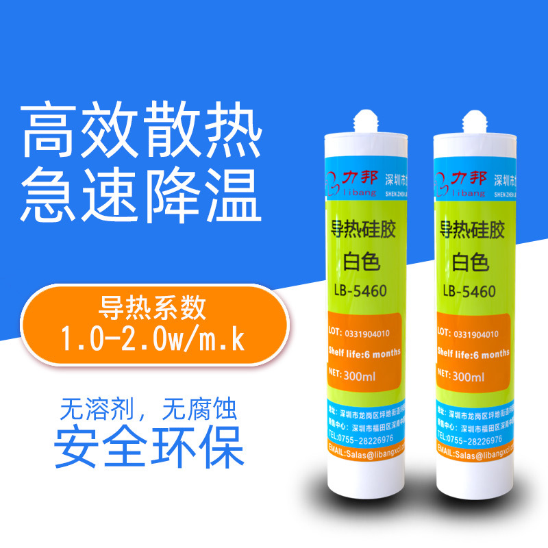 导热硅胶led散热cpu硅脂大功率1.0-5.0耐高温白色导热硅脂导热膏