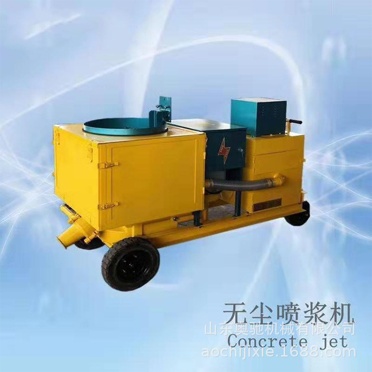 销售除尘喷浆机 环保型无尘喷浆机 除尘式混凝土喷浆机厂家
