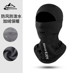 Leitch winter riding hood mask ski outdoor velvet thickened wind-cold and rain-proof Austrian velvet warm hood