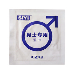 批發袋裝贈品siyi潤滑油劑男用延時持久濕巾女性按摩情趣成人用品