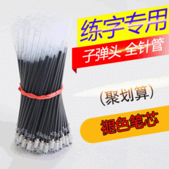 Student Practice Pen Children's Magic Fade Water Pen Refill 0.5mm Auto-Erase Neutral Pen Refill Manufacturer Wholesale