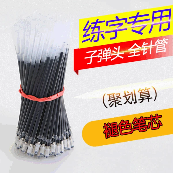 Student Calligraphy Pen Children's Fade-Resistant Refill 0.5 Gel Pen Refill Manufacturer Wholesale Eco-Friendly Pen Replacement