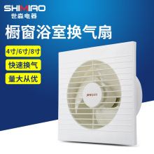 卫生间排气扇4寸6寸8寸换气扇卫生间排风扇浴室排气扇静音玻璃窗