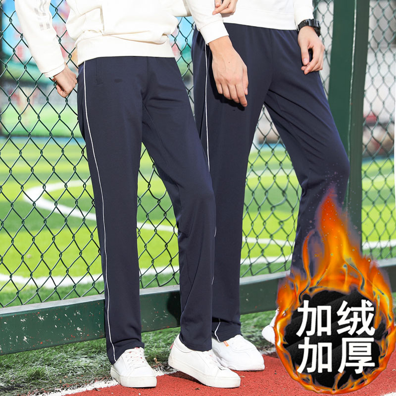 Pantalones escolares de algodón gruesos tres barras tibetanos estudiantes de primaria y secundaria 2 barras rectas fabricantes de uniformes escolares de ocio al por mayor