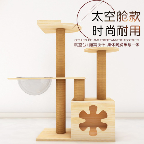 Mengzhu solid wood cat climbing frame space capsule small cat nest cat scratching post cat tree house cat scratching board wholesale