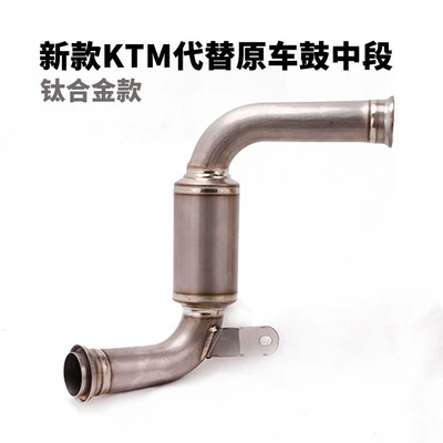 Exhaust pipe, 200 250 390 690 - new-ktm-replaces-the-original-car-drum-ternary-titanium-alloy-middle-section