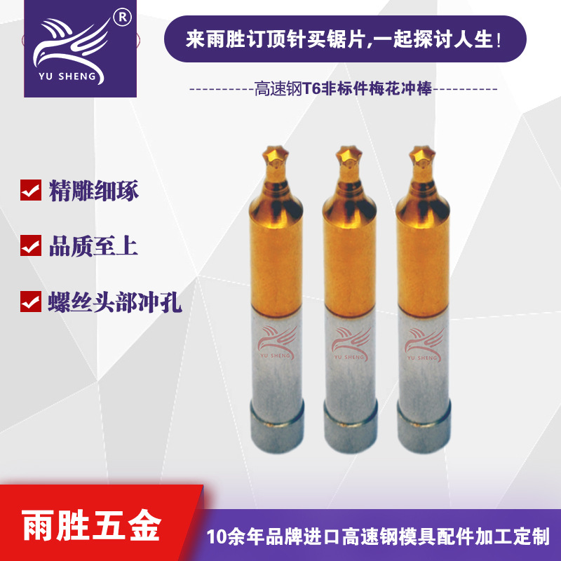 ����ģ��SKD/SKH���ʸ��ٸֻ��ݳ���ӹ��ƻ���M42/SKH-59ģ����