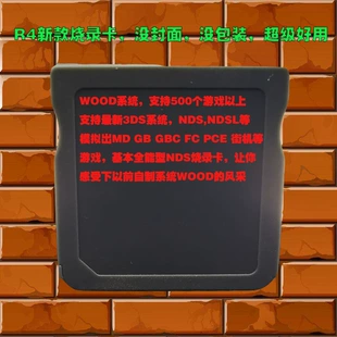 Картридж R4 WOOD для NDS и 3DS