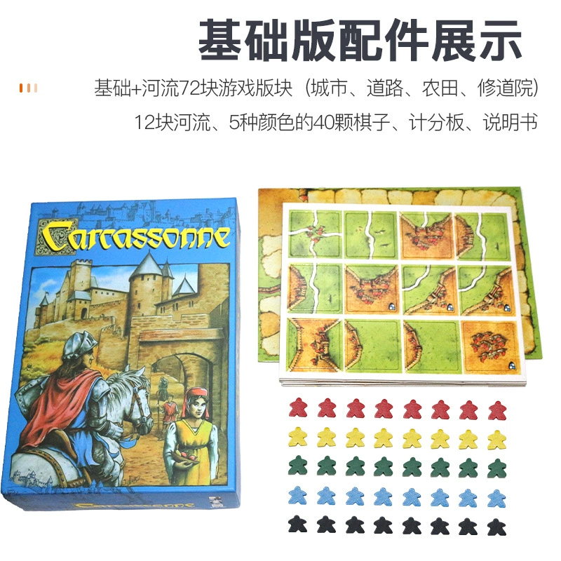 Пользовательская версия настольной игры Carcassonne Basic Carcassonne карты включает реку расширение и ультра-толстую игровую доску с деревянными элементовами сопоставления