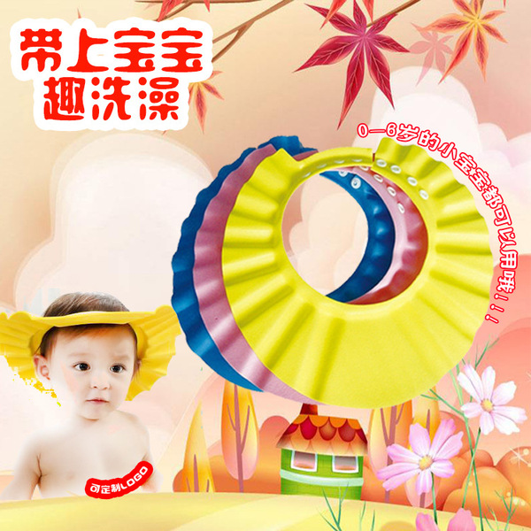 Children's shower cap for baby