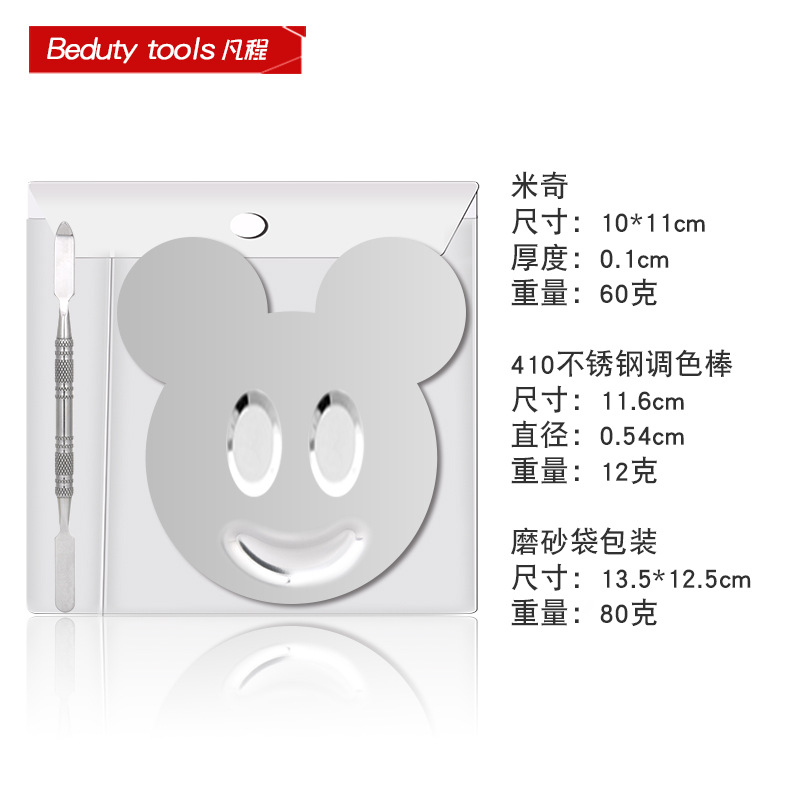 Paleta de base de acero inoxidable anillo paleta de maquillaje de alto valor de color de maquillaje especial paleta de maquillaje