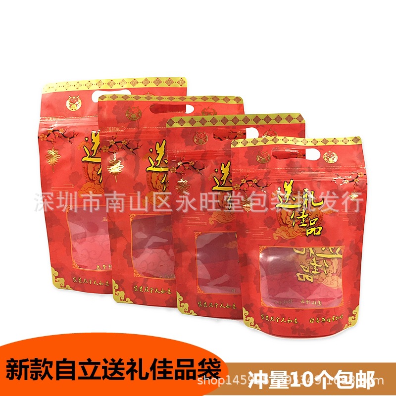 高档送礼佳品袋子 鱼胶灵芝松茸羊肚菌红菇 干货药材海味包装袋子