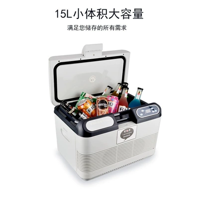 15L Car Mini Refrigerator Beverage Soyuducular