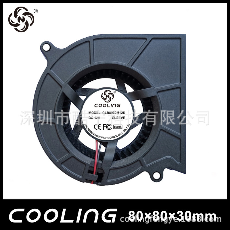 深圳 Cooling 8030鼓风投影仪12V 2500转机微型风机迷你鼓风机