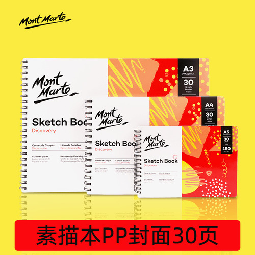 Montmartre a4 coil sketchbook loose-leaf 8k30 pages portable sketchbook cross-border wholesale art drawing book