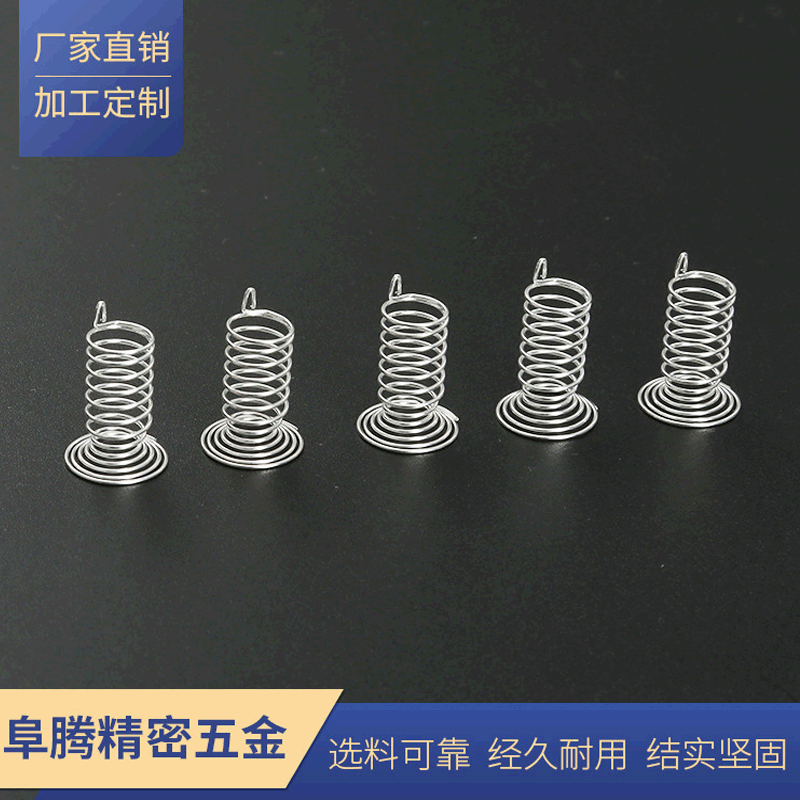 电子电器线路板触摸弹簧A1U型边角连体弹簧U2.0开关五金件