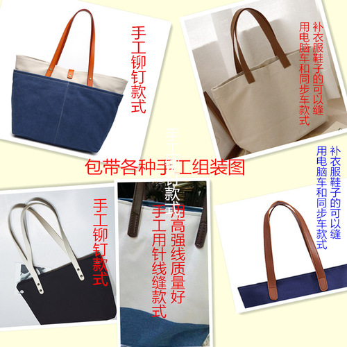 Leather shoulder strap bag strap handle bag D hand stitching accessories 62cm*1.8PU leather hand strap wholesale