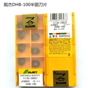 ���l�ձ����ܵ�ƬDIJET DHB120-JC8003��A��Ƭ�����x����ă�