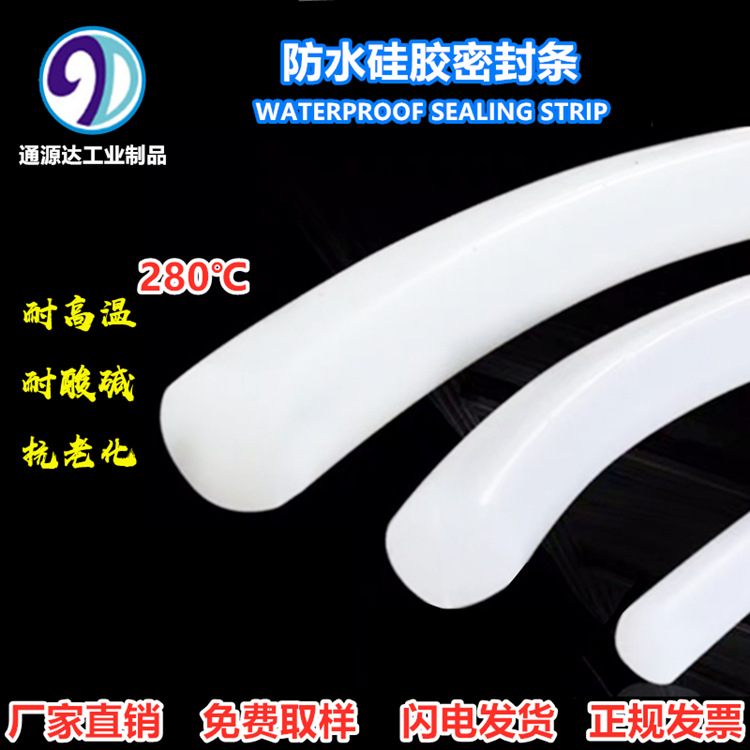 厂家直销耐高温硅胶实心圆条 防水条硅胶实心密封条 硅胶条1-20mm