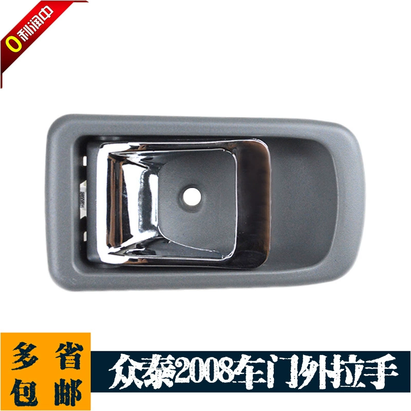 Zotye 2008 дверь внешняя ручная ручка задняя дверь ручка багажник pull 2008 внутренняя ручка