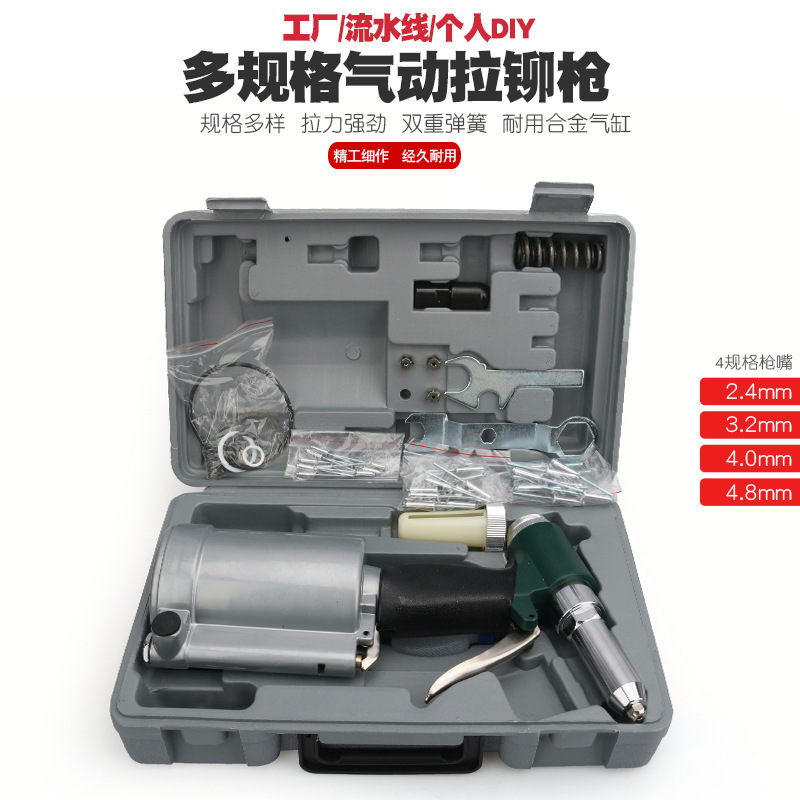 风动拉帽枪气动拉铆枪气动铆钉枪气动拉钉枪风动拉铆枪拉钉枪