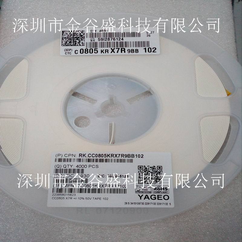0805贴片电容 102K 1nF/50V 0.001uF 10%误差 陶瓷电容 4000/盘