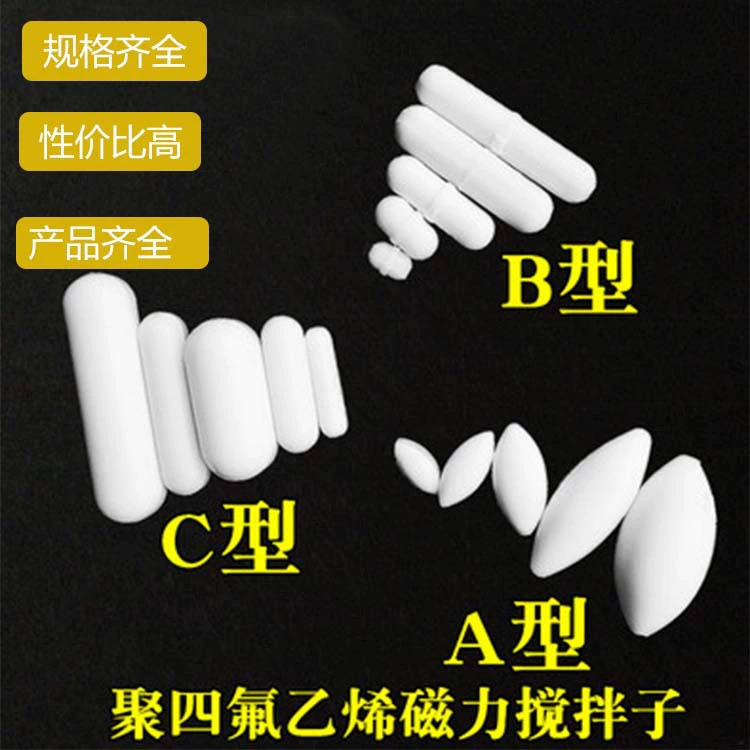Магнитная мешалка Политетрафторэтиленовая мешалка Тип A Тип B Тип C Тефлоновая магнитная мешалка Роторный магнит