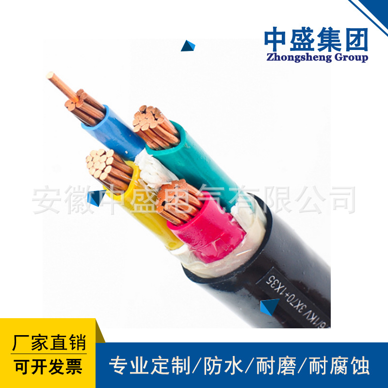 中盛铜芯交联聚乙烯电力电缆YJV 3*300