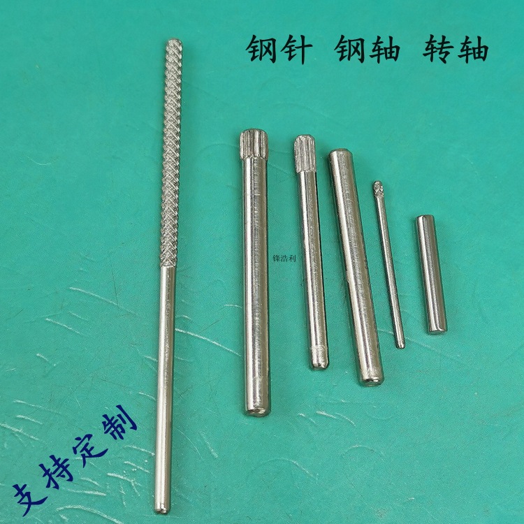 花针销钉 不锈钢滚花销钉插销钢针 合页固定用途的钢轴滚花钢钉