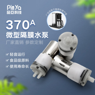 370ֱ��΢��ˮ�� �߉�������Ĥˮ�� 12V24V늄Ӈ���С��ˮ��