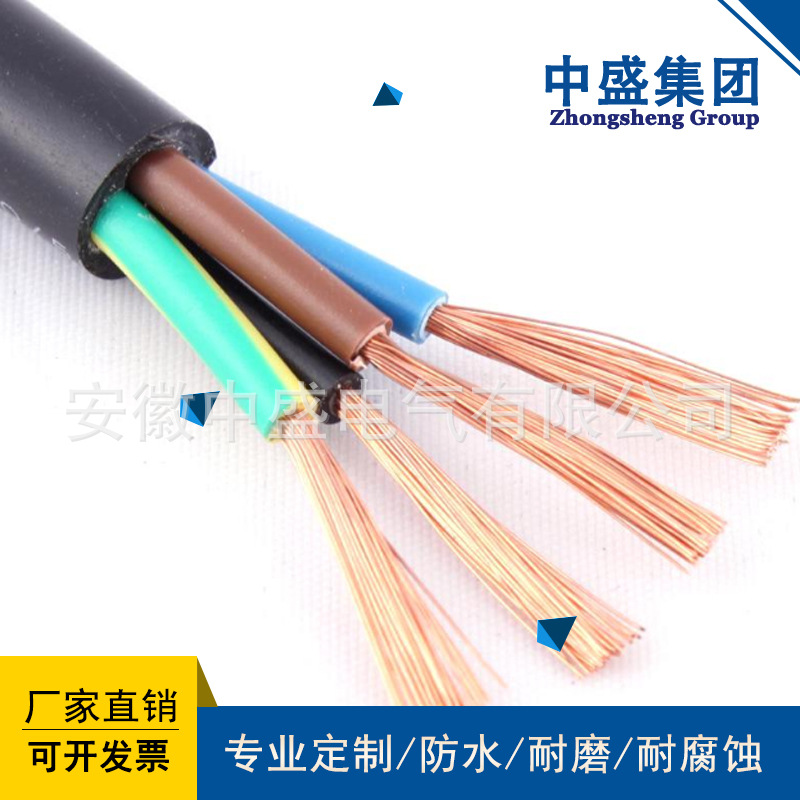 中盛电缆C级阻燃控制电缆ZC-KVV 2*0.75