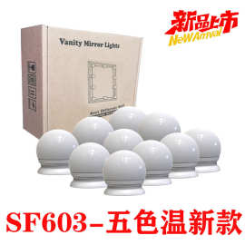 LED化妆镜灯泡隐藏布线镜前灯五色调镜子灯浴室补光灯现代简约