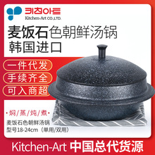 韩国进口Kitchen-Art麦饭石不粘汤锅砂锅拌饭石锅朝鲜汤锅陶器宫