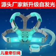 跨境儿童防丢安全绳牵引绳防丢绳 防宝宝走失带手环背带手环二合