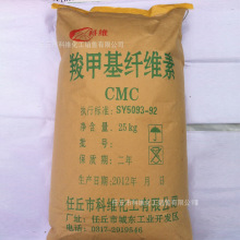 厂家直销羧甲基纤维素钠CMC 高粘度 高透明 羧甲基纤维素cmc