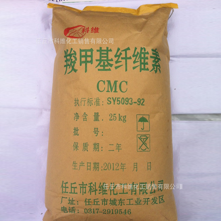 厂家直销羧甲基纤维素钠CMC高粘度高透明纤维素cmc食品级固体