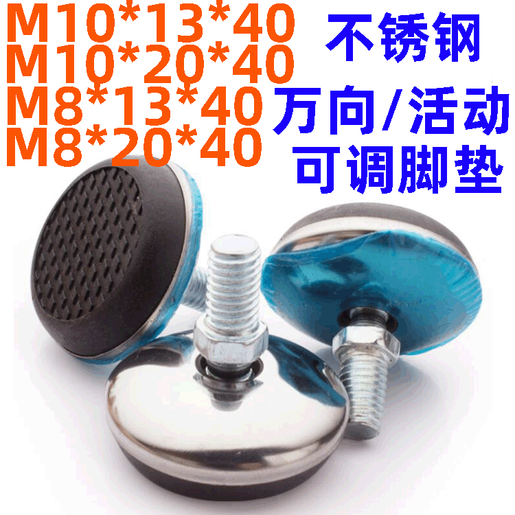 Pie ajustable mesa y silla ajustable almohadilla de pie tornillo de Pie ajustable almohadilla de pie estante de exhibición almohadilla de pie M8M10 cuero de acero inoxidable