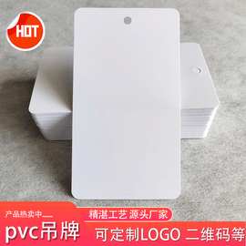 批发物料标识卡片彩色pvc吊牌防水塑料磨砂挂签合格证