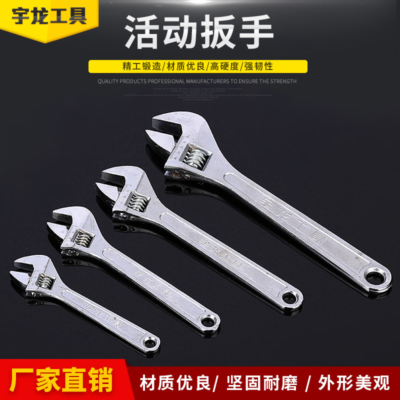 Factory direct Yulong pure steel forging adjustable wrench 8 inch 10 inch 12 inch live wrench universal live wrench